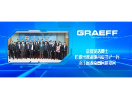 GRAEFF（格拉夫）总裁吴浩博士应邀出席湘阴县委书记一行浙江省湖南商会座谈会