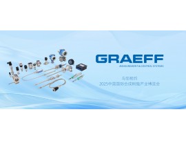 GRAEFF（格拉夫）与您相约2025中国国际合成树脂产业博览会