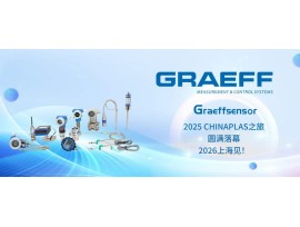 GRAEFF(格拉夫)2025 CHINAPLAS之旅圆满落幕,2026上海见!!