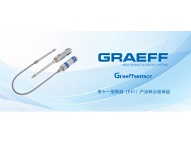 GRAEFF（格拉夫）邀您相约第十一届聚酯（PET）产业峰会