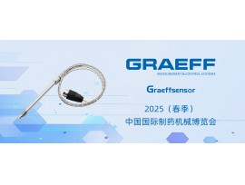 GRAEFF（格拉夫）与您相约2025（春季）中国国际制药机械博览会