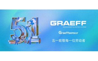 GRAEFF(格拉夫)致敬每一位劳动者!