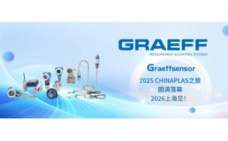 GRAEFF(格拉夫)2025 CHINAPLAS之旅圆满落幕,2026上海见!!