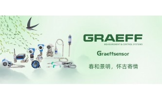 GRAEFF(格拉夫)春和景明,怀古寄情