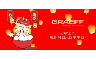 GRAEFF（格拉夫）元宵佳节，愿你月圆人圆事事圆！