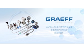 GRAEFF （格拉夫） 熔体压力传感器（变送器）安装注意事项及电气连接与调试