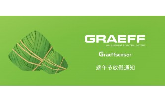 GRAEFF(格拉夫)端午节放假通知