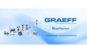 GRAEFF（格拉夫）上海国际环保产业与资源利用博览会邀请函