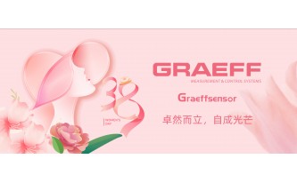 GRAEFF（格拉夫）卓然而立，自成光芒