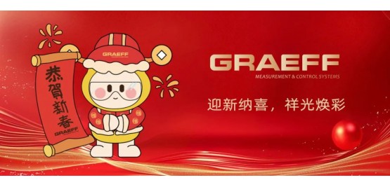 GRAEFF（格拉夫）迎新纳喜，祥光焕彩！