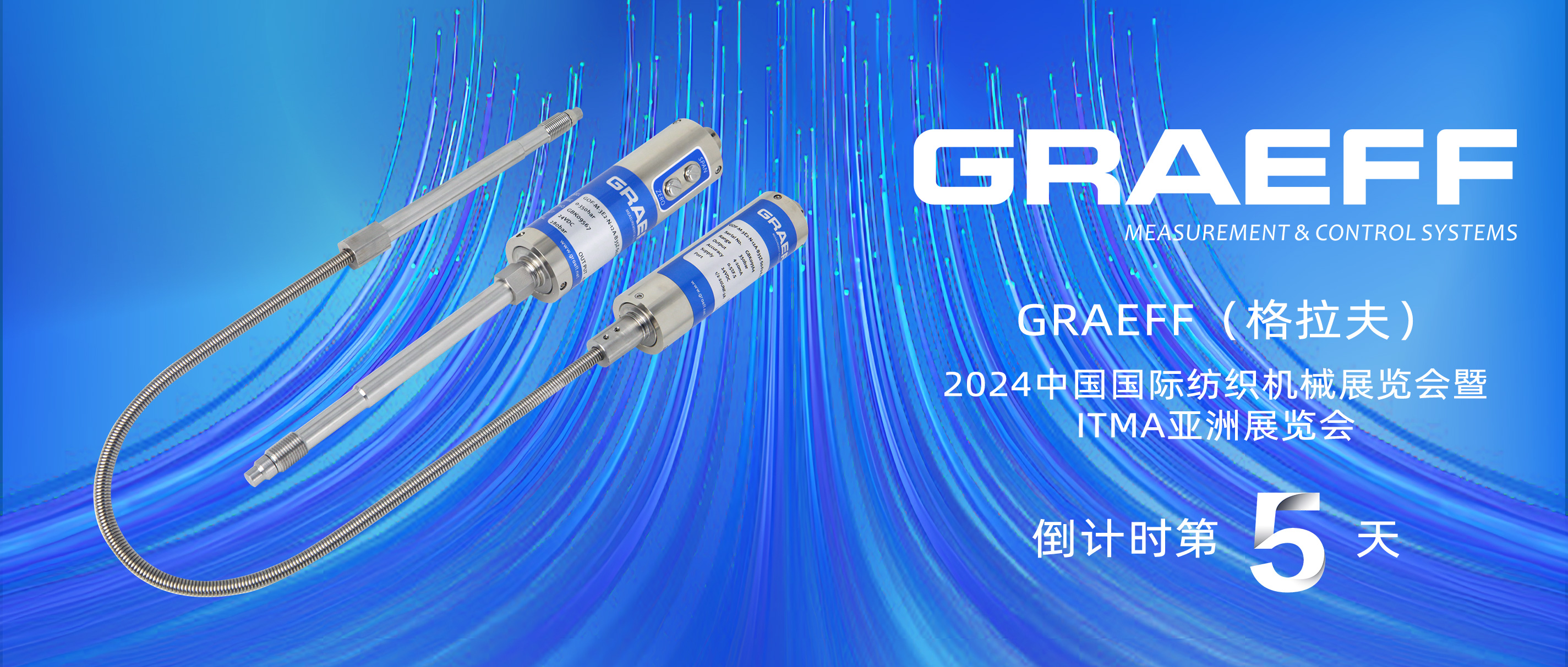 GRAEFF | 2024中国国际纺织机械展览会暨ITMA亚洲展览会倒计时！