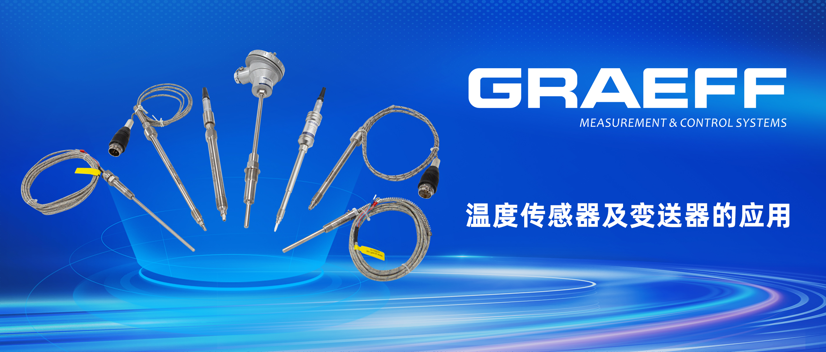 GRAEFF（格拉夫）温度传感器及变送器的应用