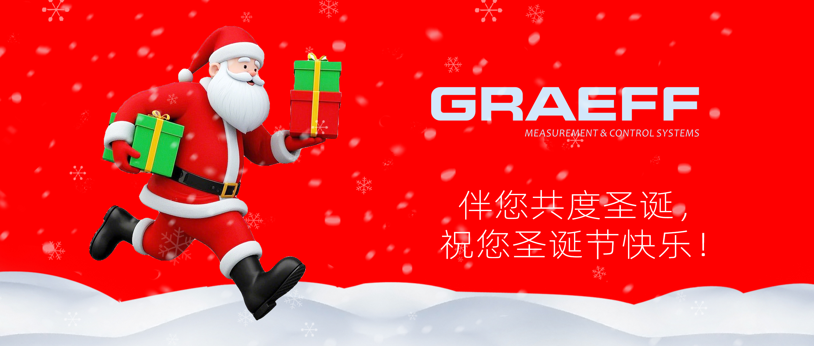 GRAEFF（格拉夫）伴您共度圣诞，祝您圣诞节快乐！