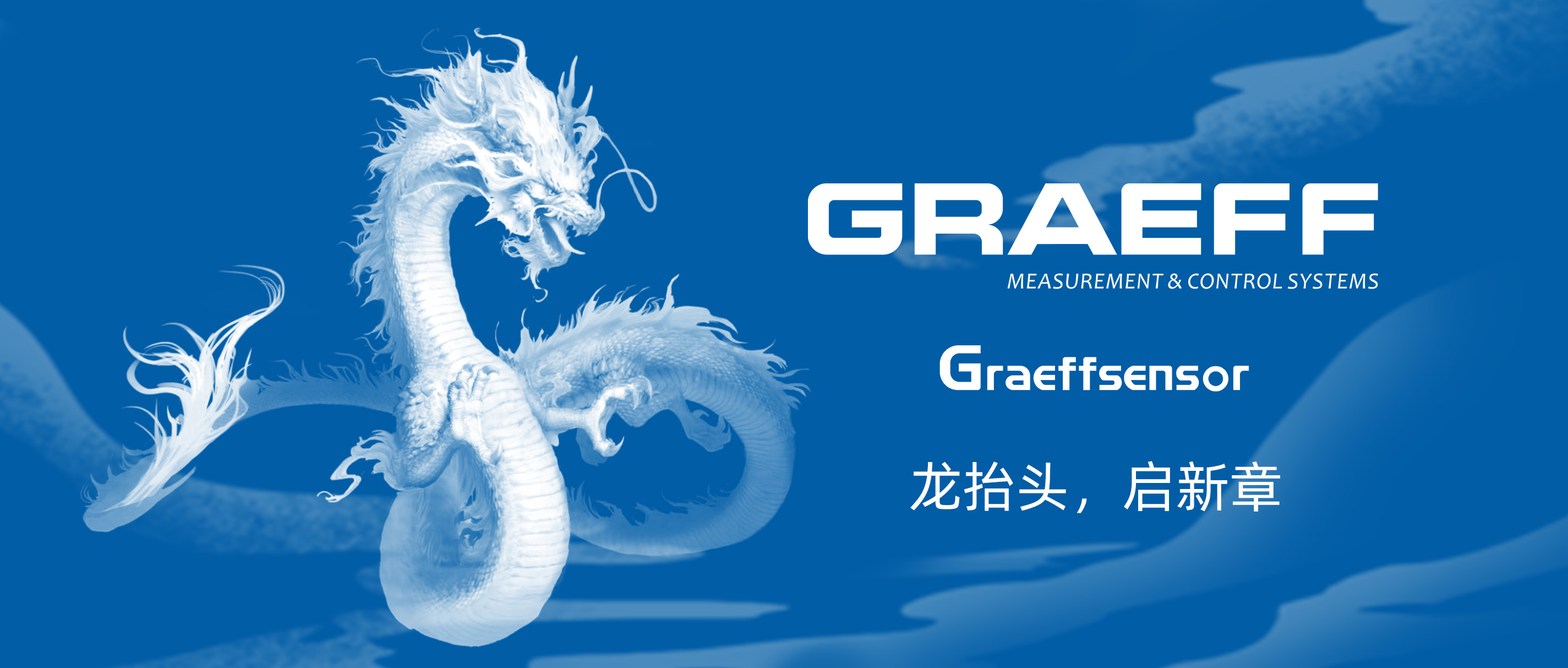 GRAEFF（格拉夫）龙抬头，启新章