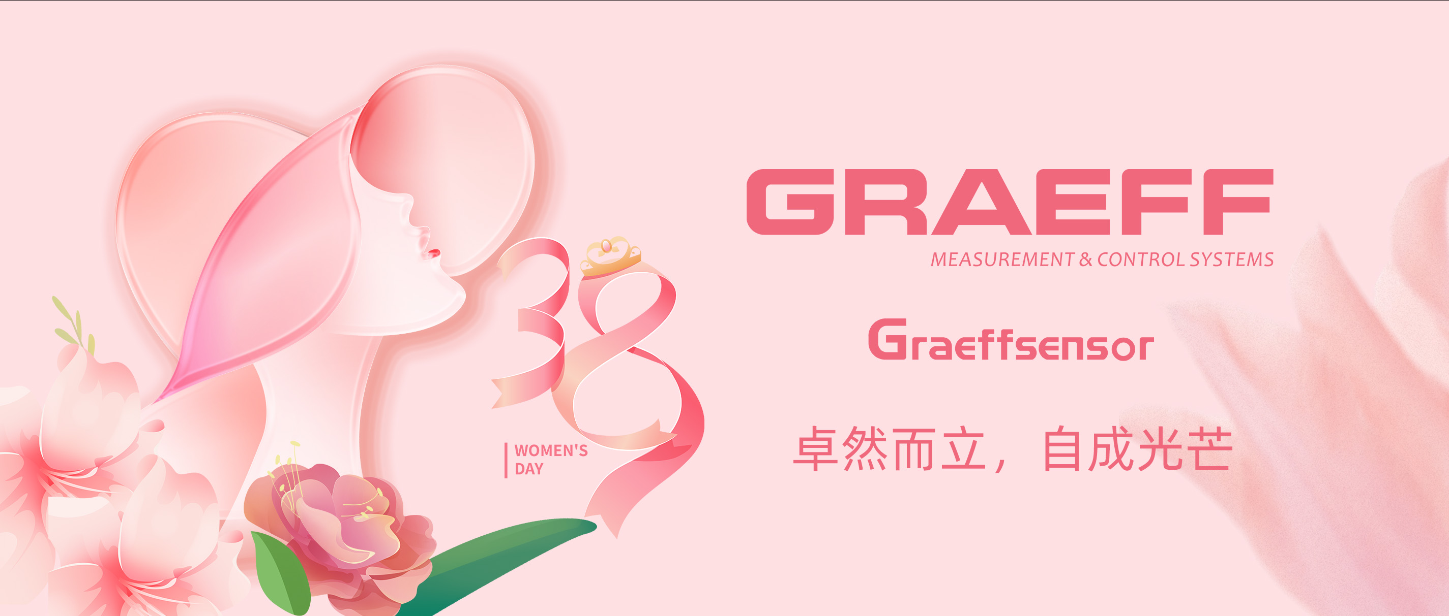 GRAEFF（格拉夫）卓然而立，自成光芒