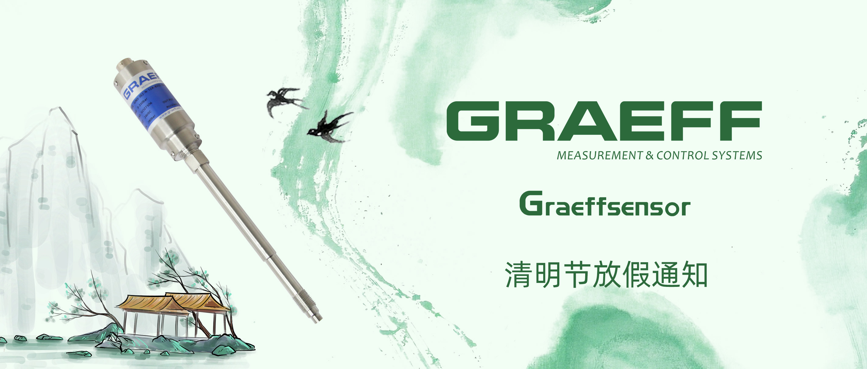 GRAEFF（格拉夫）清明节放假通知