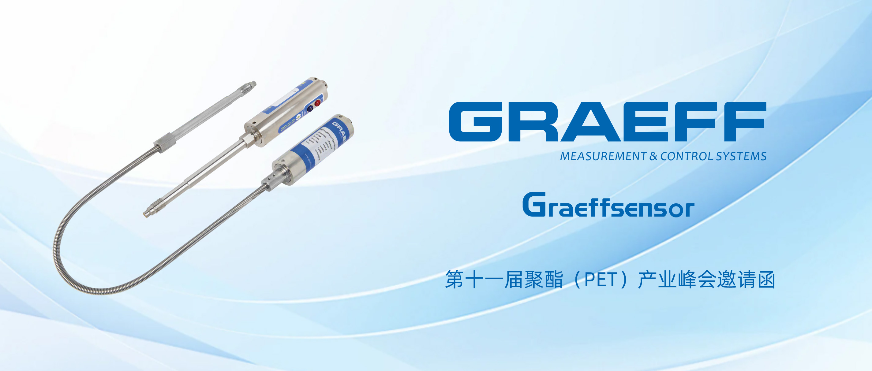 GRAEFF（格拉夫）邀您相约第十一届聚酯（PET）产业峰会