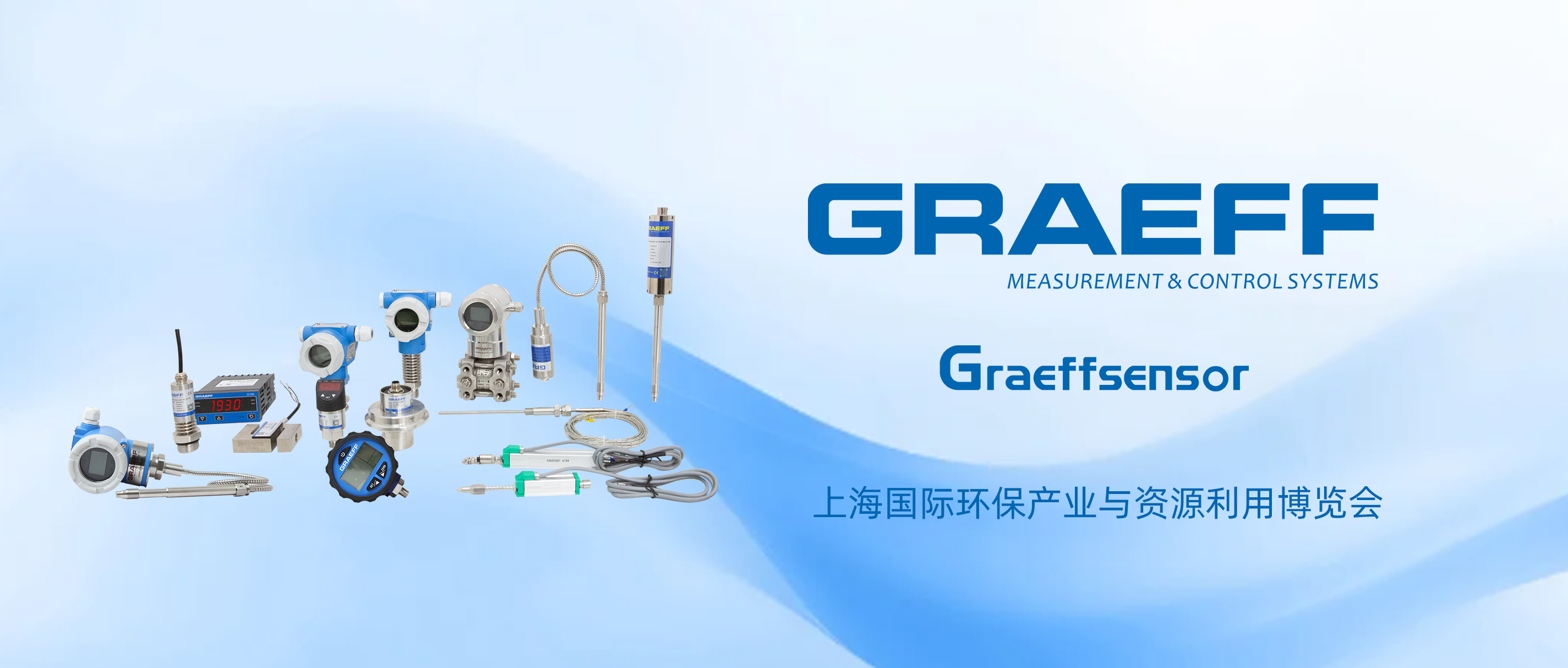 GRAEFF（格拉夫）上海国际环保产业与资源利用博览会邀请函
