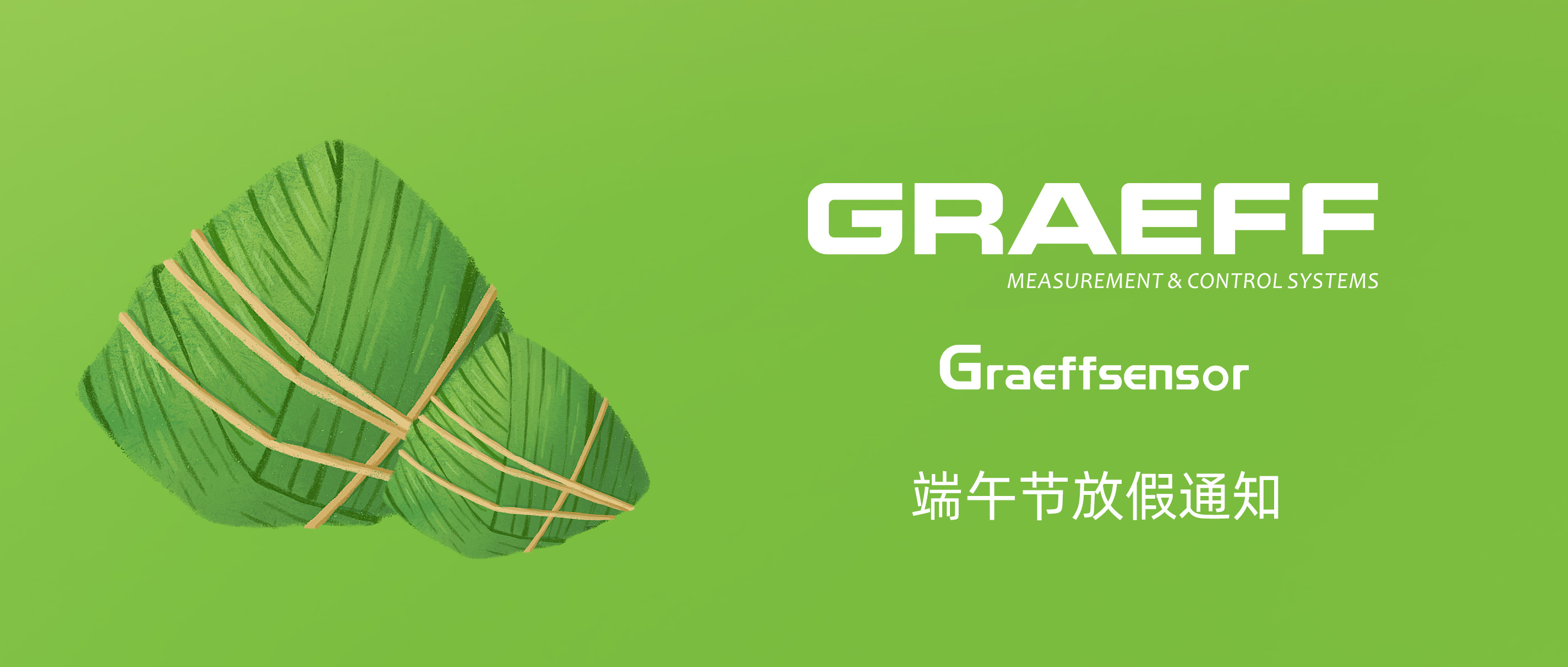 GRAEFF（格拉夫）端午节放假通知